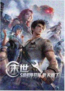 动漫：鬼灭之刃